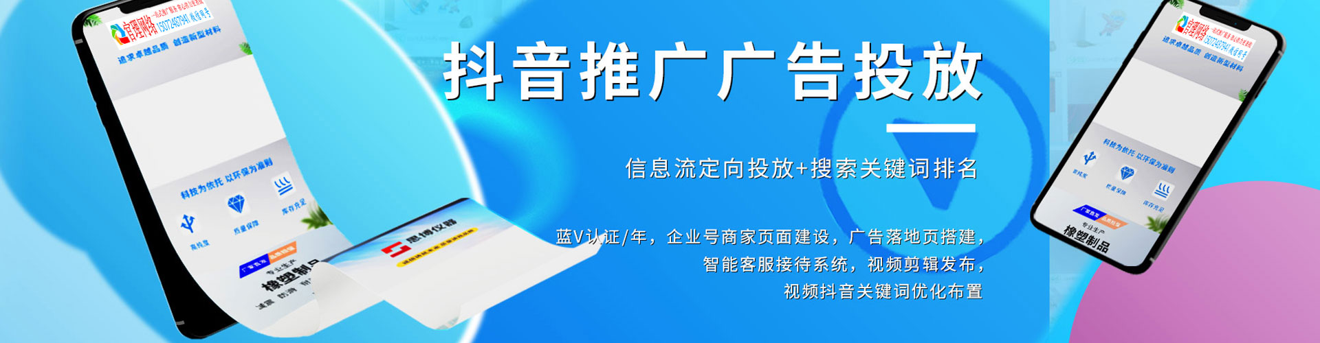 平远竞价推广开户
