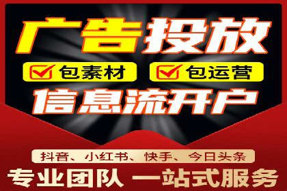信息流代运营助力中小企业突破困境